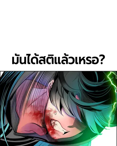 Jungle Juice ตอนที่ 80 หน้า 145