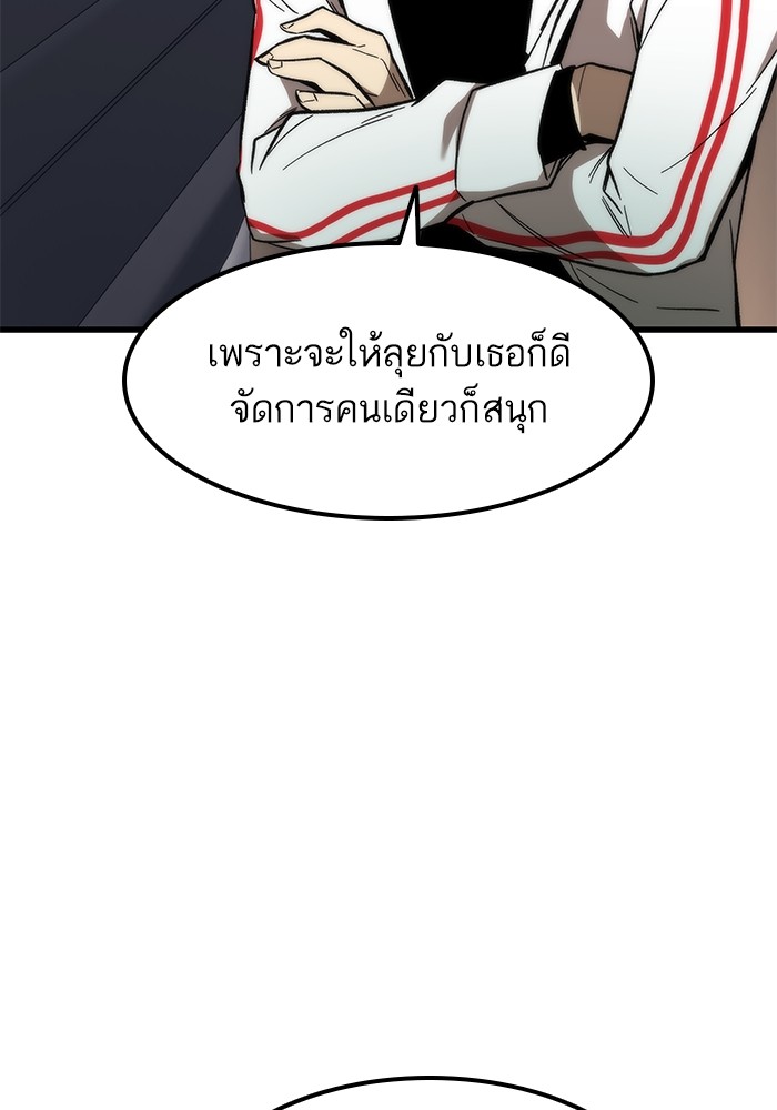 Ultra Alter แอ็กรองสตรองโคตร ตอนที่ 59 หน้า 39