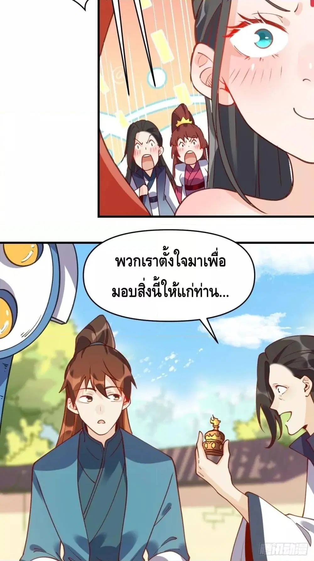 It Turns Out That I Am A Big Cultivator ตอนที่ 68 หน้า 7