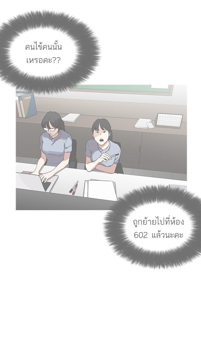 Lookism ตอนที่ 174 หน้า 104