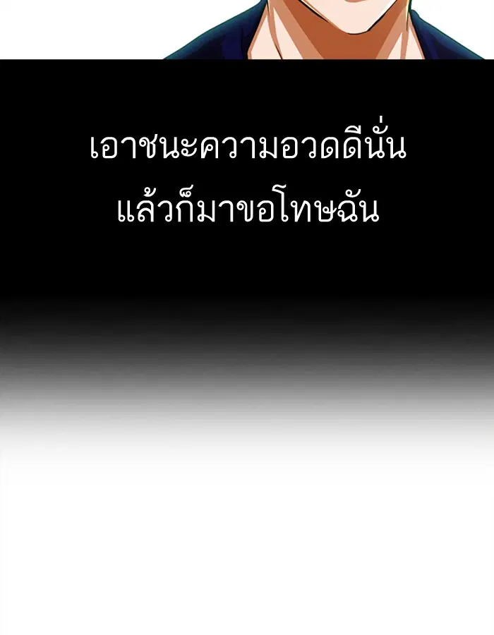 Random Chat ตอนที่ 68 หน้า 75