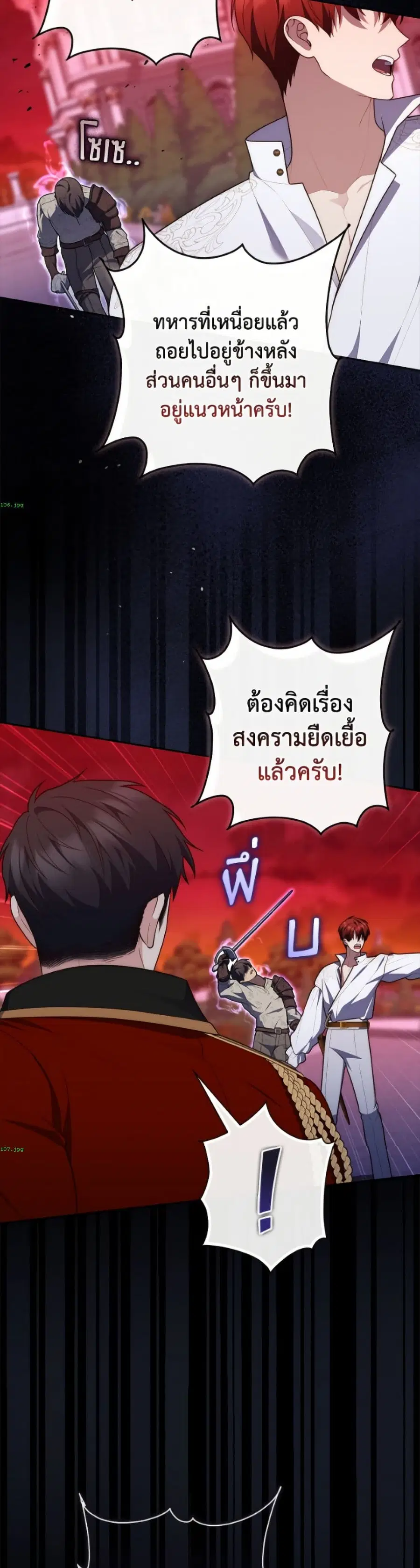 Fortune-Telling Lady ตอนที่ 134 หน้า 45
