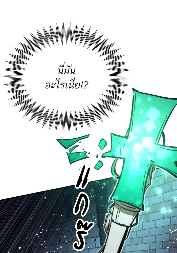 Ultra Alter แอ็กรองสตรองโคตร ตอนที่ 103 หน้า 47