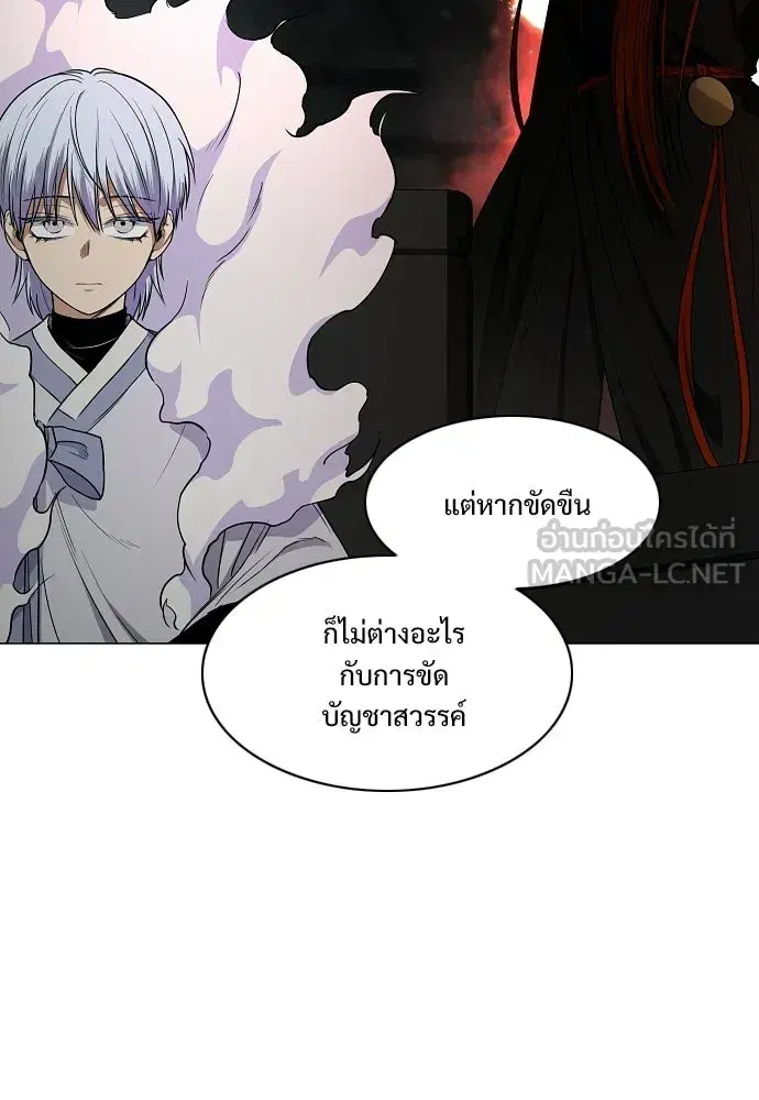 JAKDU ตอนที่ 77 หน้า 39