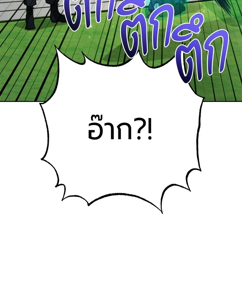 The Magic Tower’s Problem Child ตัวอันตรายแห่งหอคอยเวท ตอนที่ 39 หน้า 118