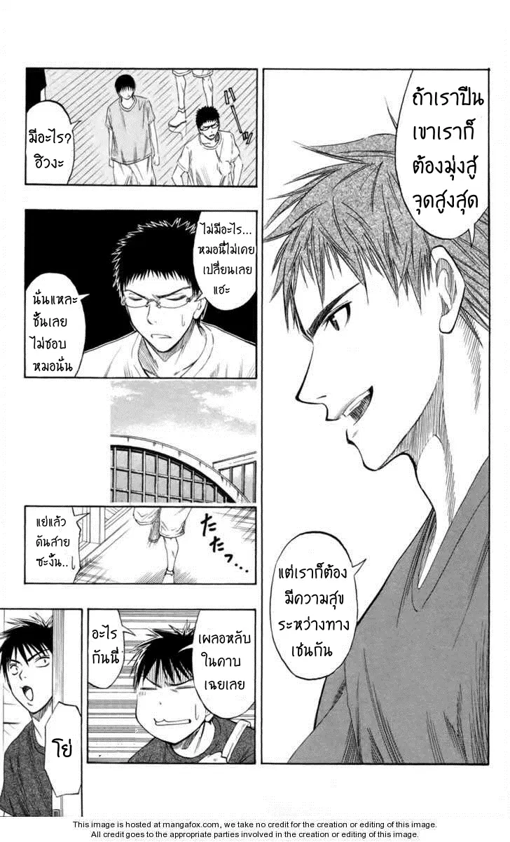 Kuroko no Basuke ตอนที่ 54 หน้า 14