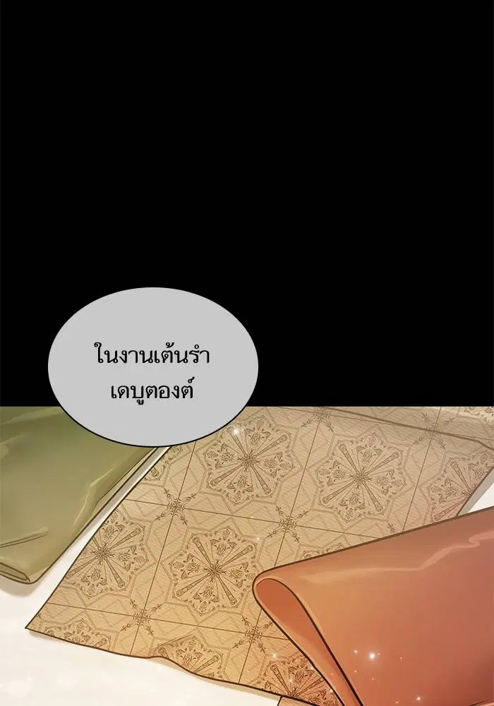 Sister I Am the Queen in This Life ตอนที่ 24 หน้า 73