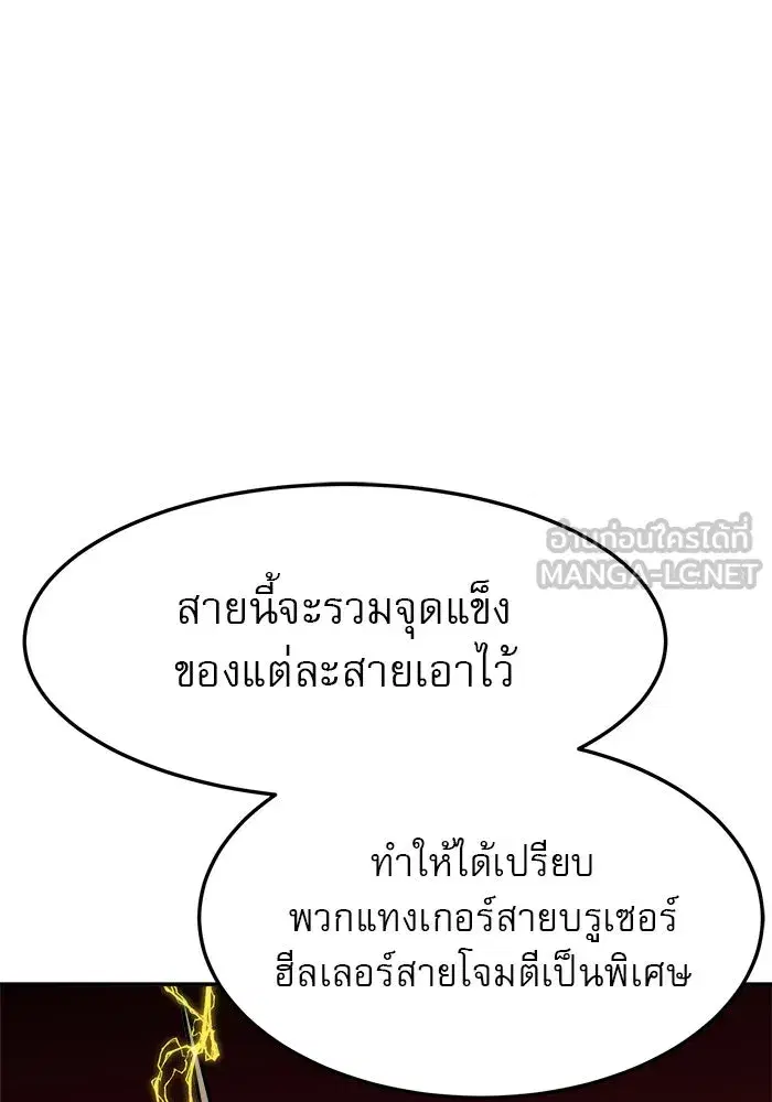 Double Click ตอนที่ 88 หน้า 87