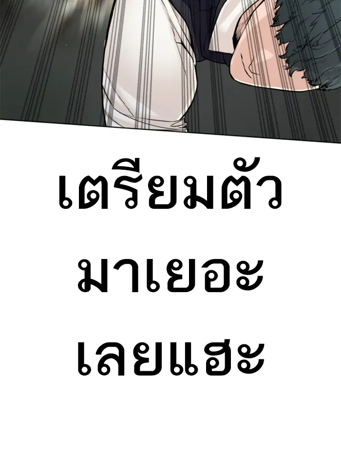 How to Fight ตอนที่ 138 หน้า 10