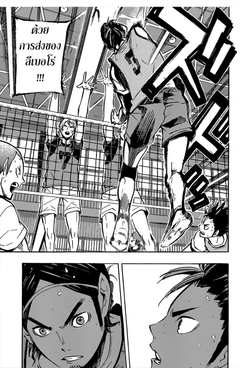 Haikyuu!! ตอนที่ 94 หน้า 13