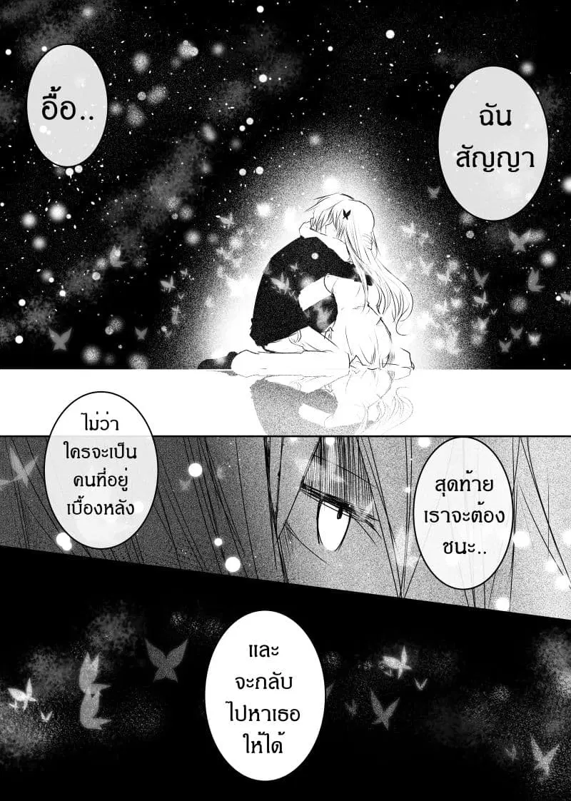Path A waY ตอนที่ 103 หน้า 9