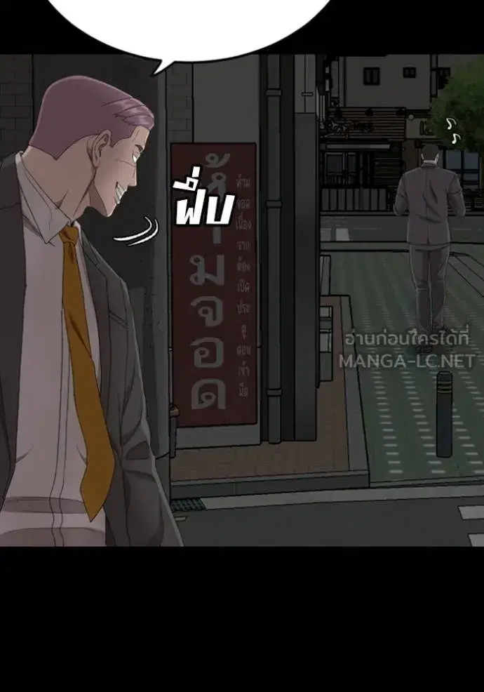 Bad Guy ตอนที่ 267 หน้า 108
