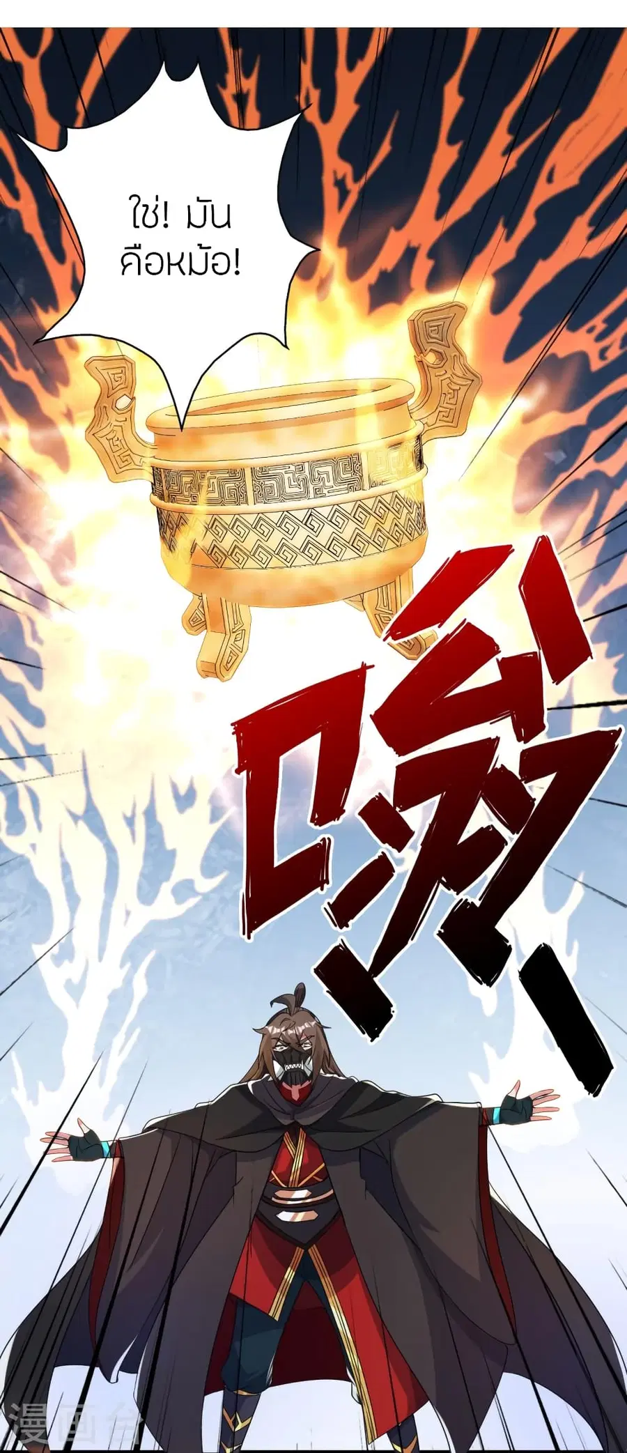 Banished Disciple’s Counterattack ราชาอมตะผู้ถูกขับไล่ ตอนที่ 351 หน้า 19