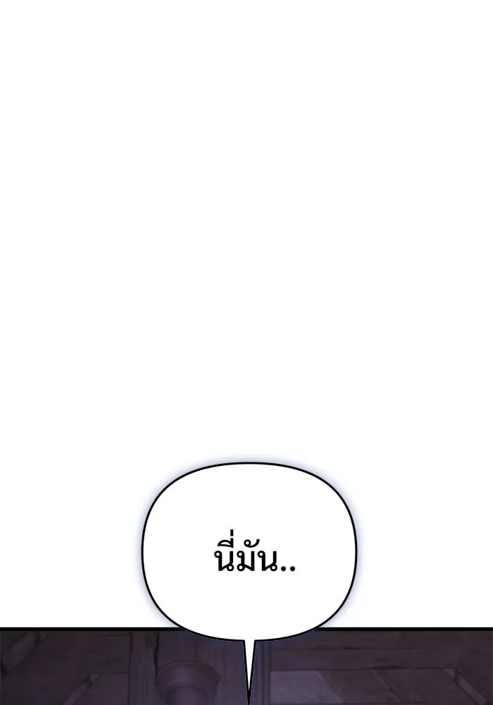 Terminally-Ill Genius Dark Knight อัศวินดำล่าท้าเวลา ตอนที่ 146 หน้า 41