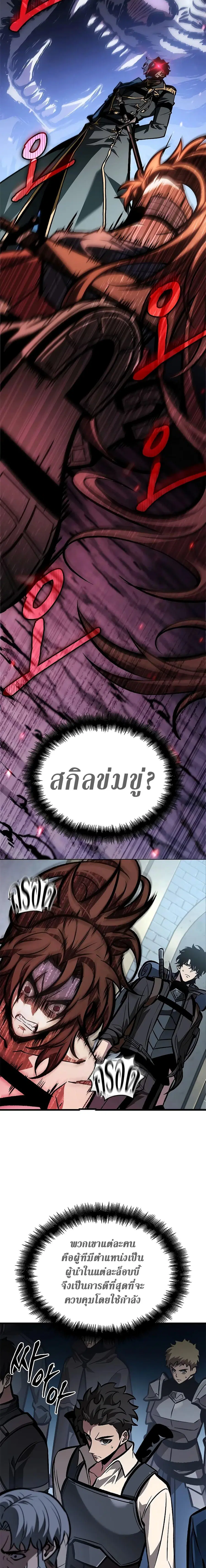 Pick Me Up ตอนที่ 80 หน้า 25