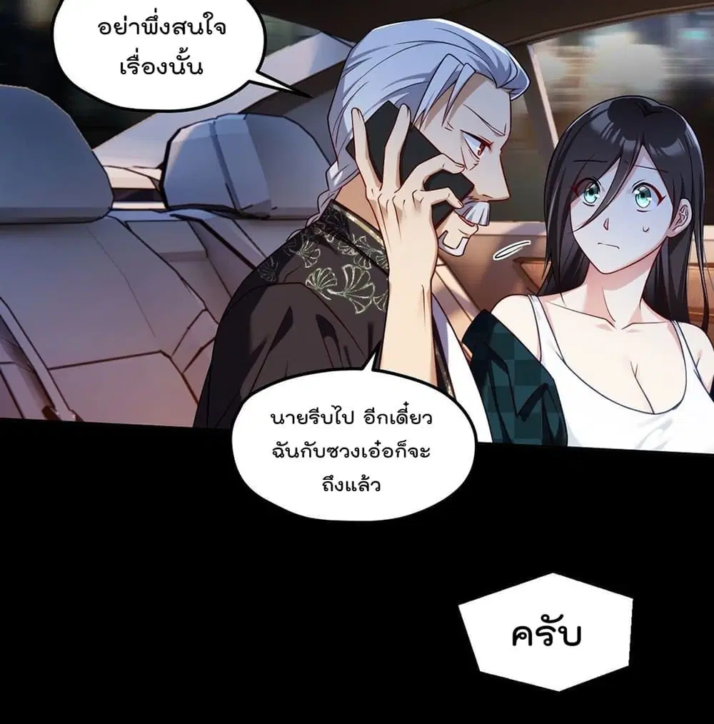 The Immortal Emperor Luo Wuji Has Returned ตอนที่ 55 หน้า 27