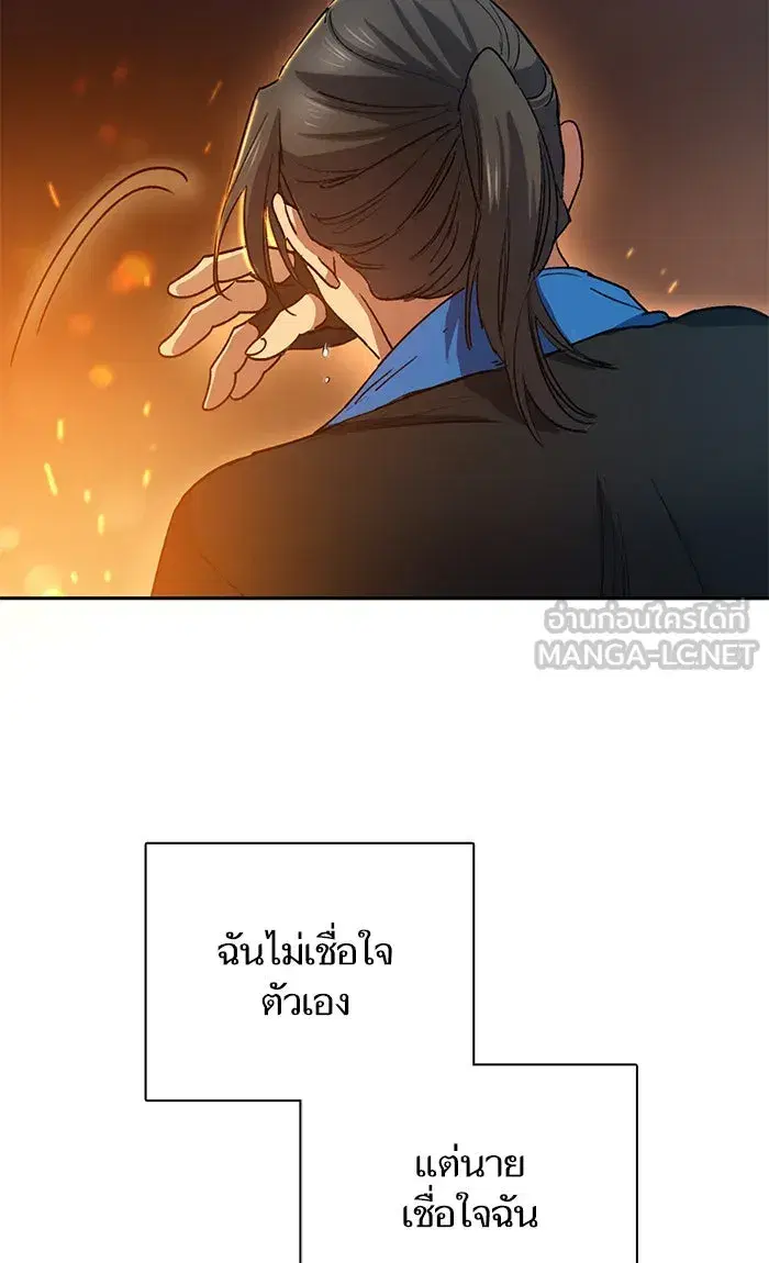 The S-Classes That I Raised (My S-Class Hunters) ตอนที่ 43 หน้า 81