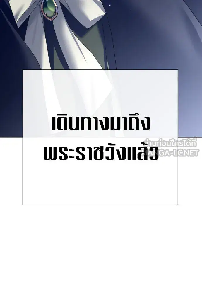 Your Throne ตอนที่ 169 หน้า 42