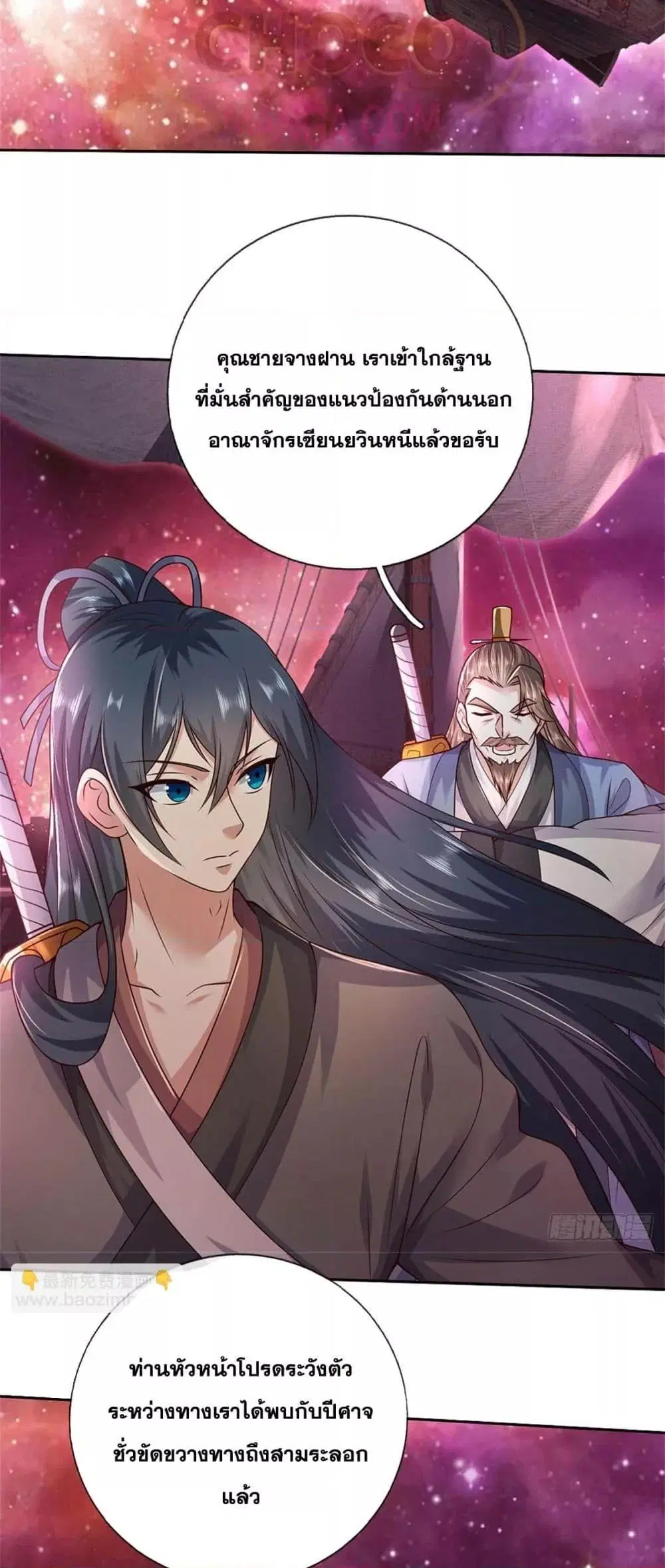I Can Become A Sword God ตอนที่ 182 หน้า 8