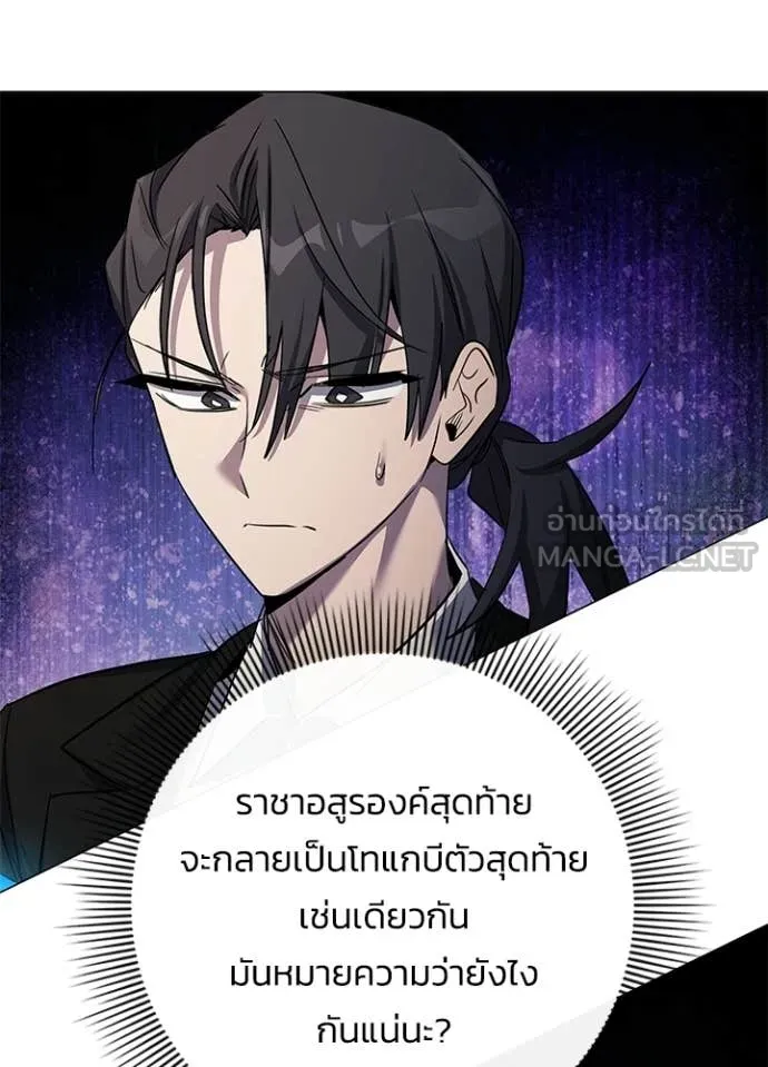 Night of the Ogre ตอนที่ 114 หน้า 135