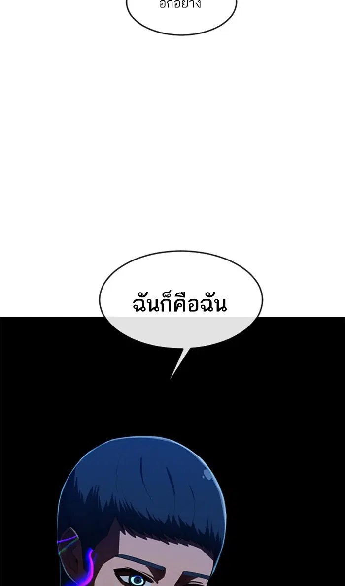 Random Chat ตอนที่ 192 หน้า 13