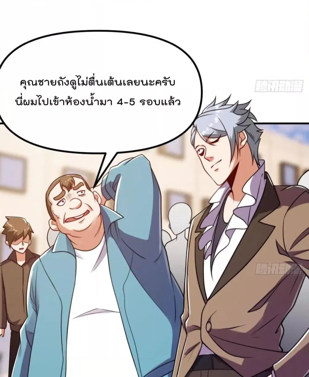 Master Cultivation Return ตอนที่ 432 หน้า 14