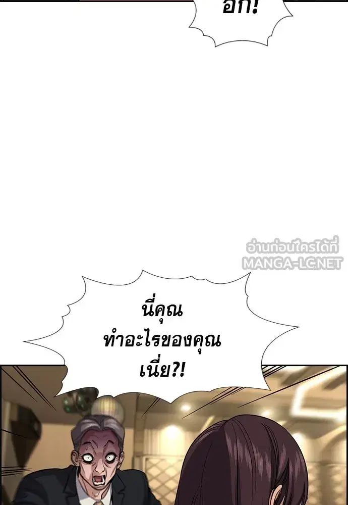 True Education ตอนที่ 258 หน้า 6