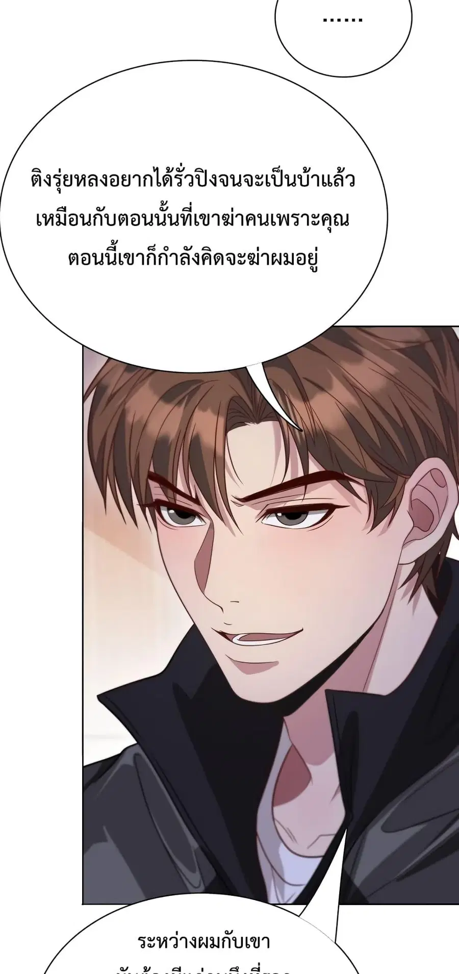 i’m stuck on the same day for a thousand years ตอนที่ 51 หน้า 19