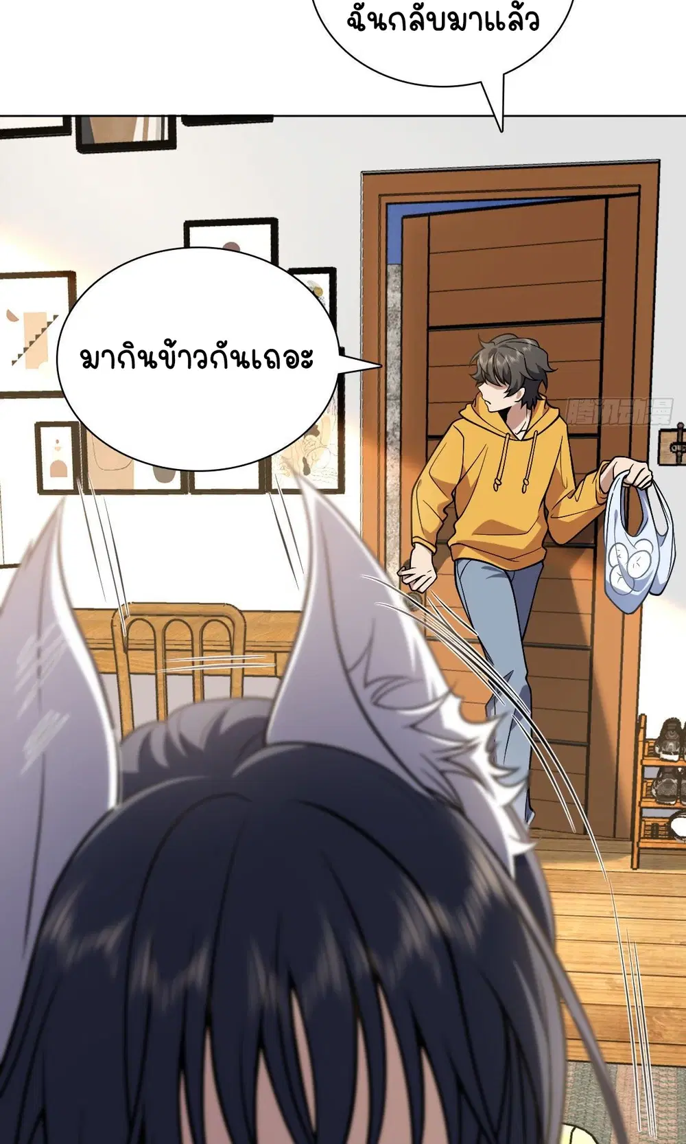 My Wife Is From a Thousand Years Ago ตอนที่ 38 หน้า 5