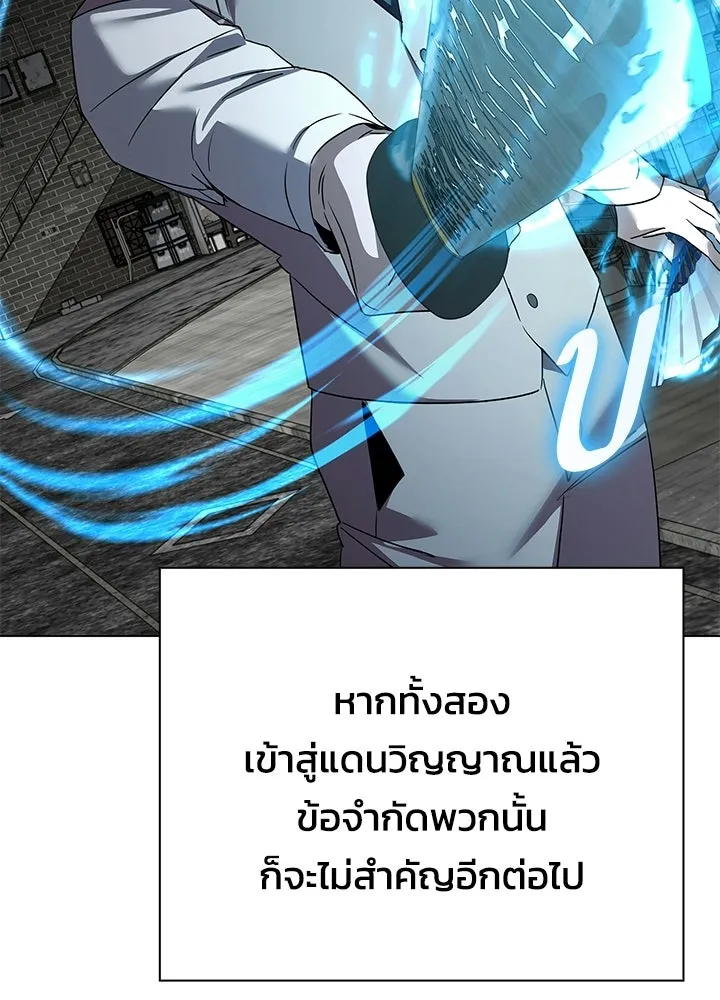 Night of the Ogre ตอนที่ 128 หน้า 46