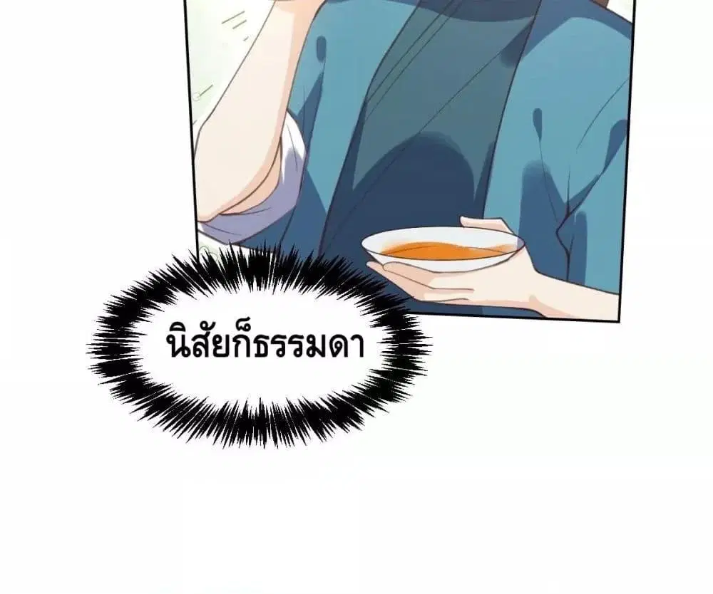 It Turns Out That I Am A Big Cultivator ตอนที่ 72 หน้า 61