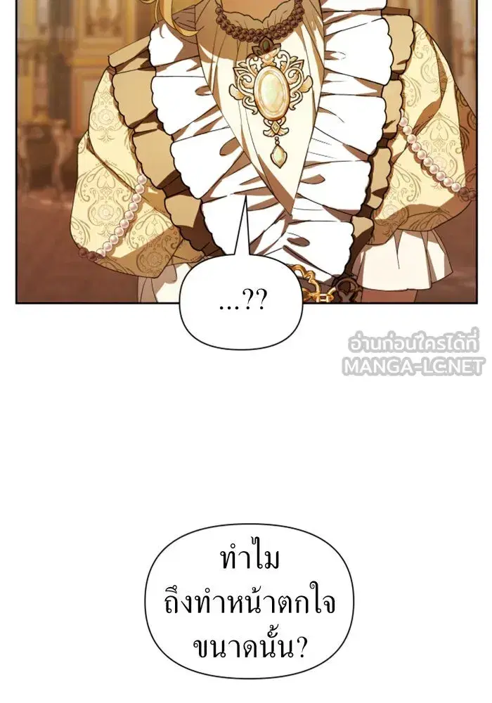 Your Throne ตอนที่ 62 หน้า 39