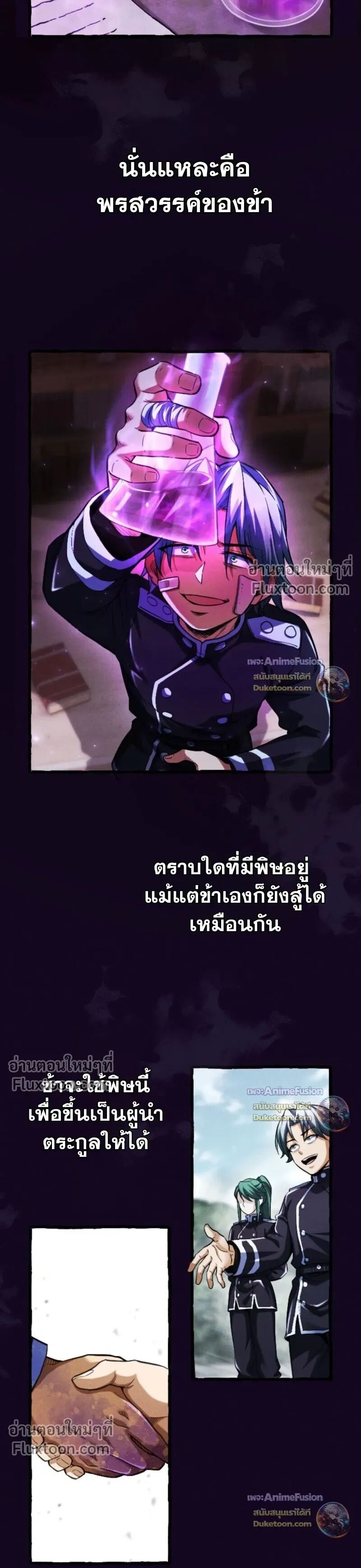 Reincarnates as His Descendant 1000 Years Later ตอนที่ 34 หน้า 10