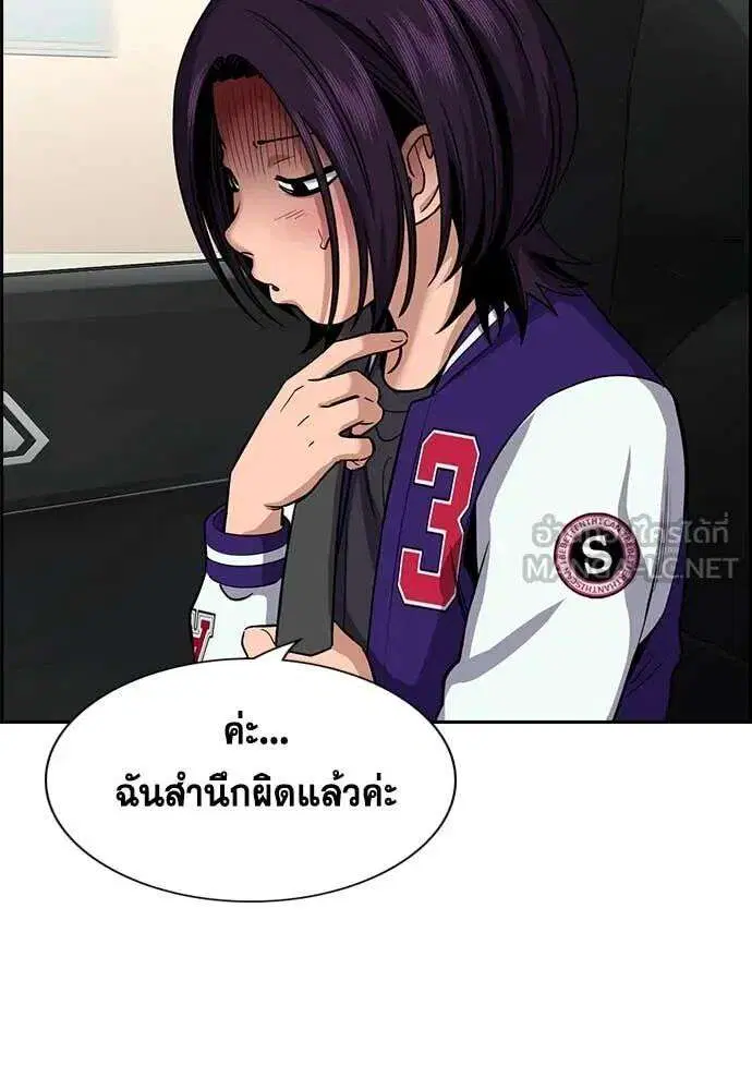 True Education ตอนที่ 240 หน้า 48