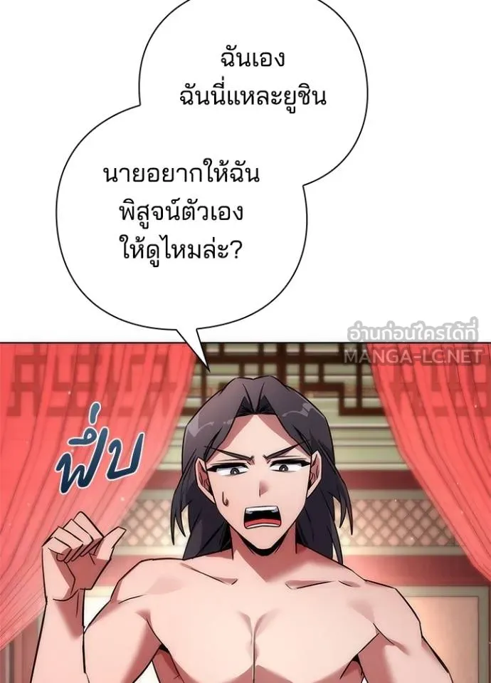 Night of the Ogre ตอนที่ 62 หน้า 161