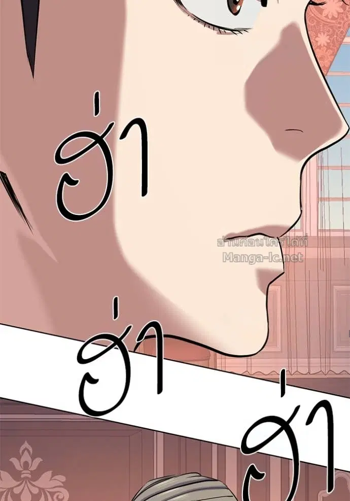 Reborn Rich ตอนที่ 114 หน้า 148