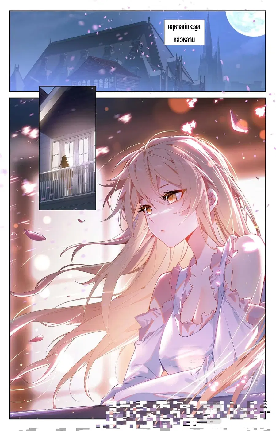 Absolute Resonance ตอนที่ 58 หน้า 8