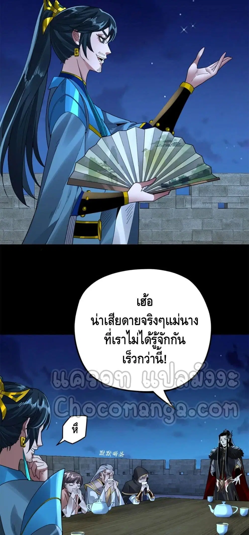 Villain is here ตอนที่ 89 หน้า 38