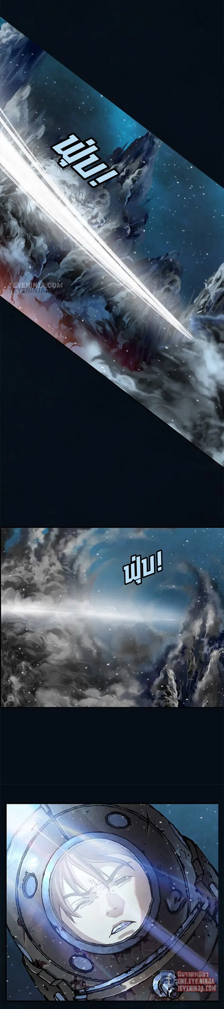 Leviathan ตอนที่ 209 หน้า 15