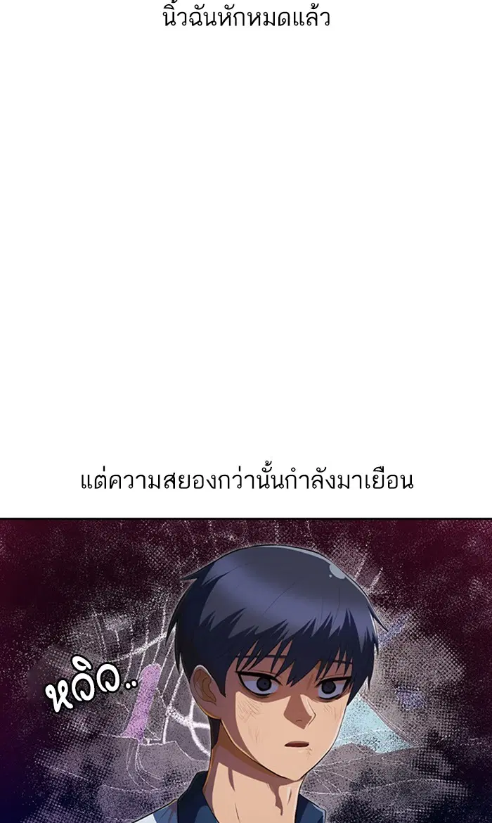 Random Chat ตอนที่ 204 หน้า 8