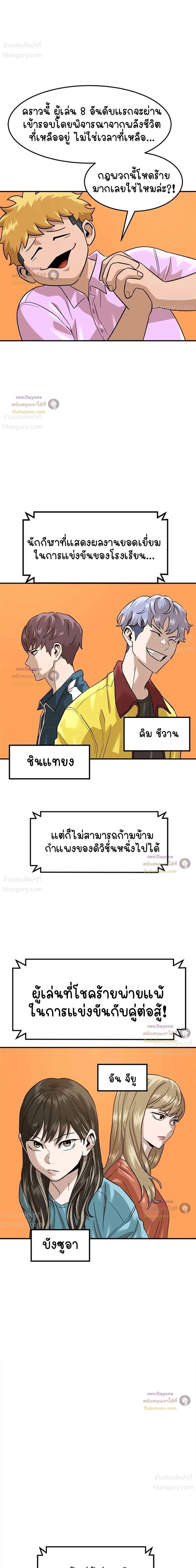 Double Click ตอนที่ 173 หน้า 4