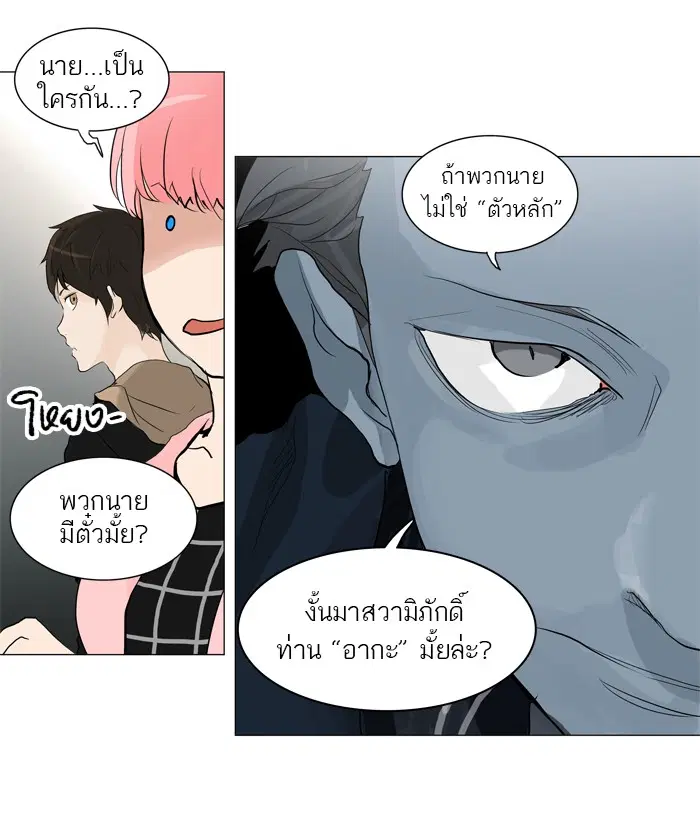 Tower of God ตอนที่ 201 หน้า 18