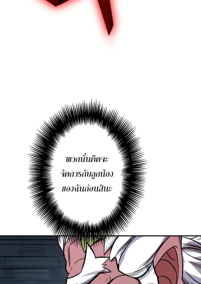 The Strongest Assassin Gets Transferred To Another World With His Whole Class ตอนที่ 49 หน้า 60