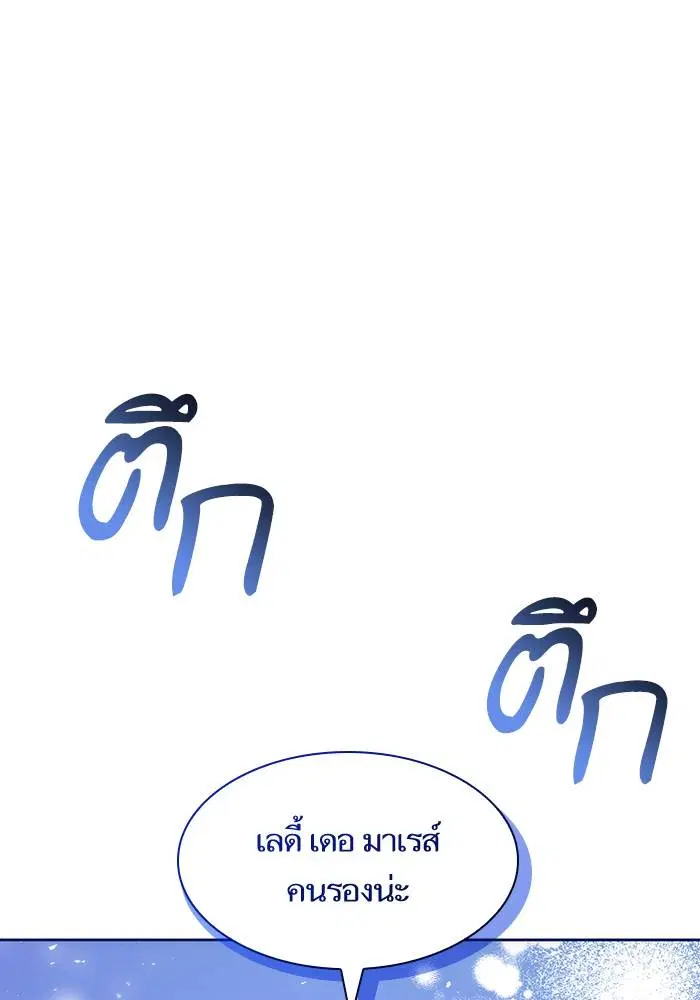 Sister I Am the Queen in This Life ตอนที่ 42 หน้า 37