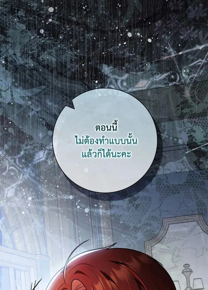 A Princess Who Reads Fortune ตอนที่ 38 หน้า 120