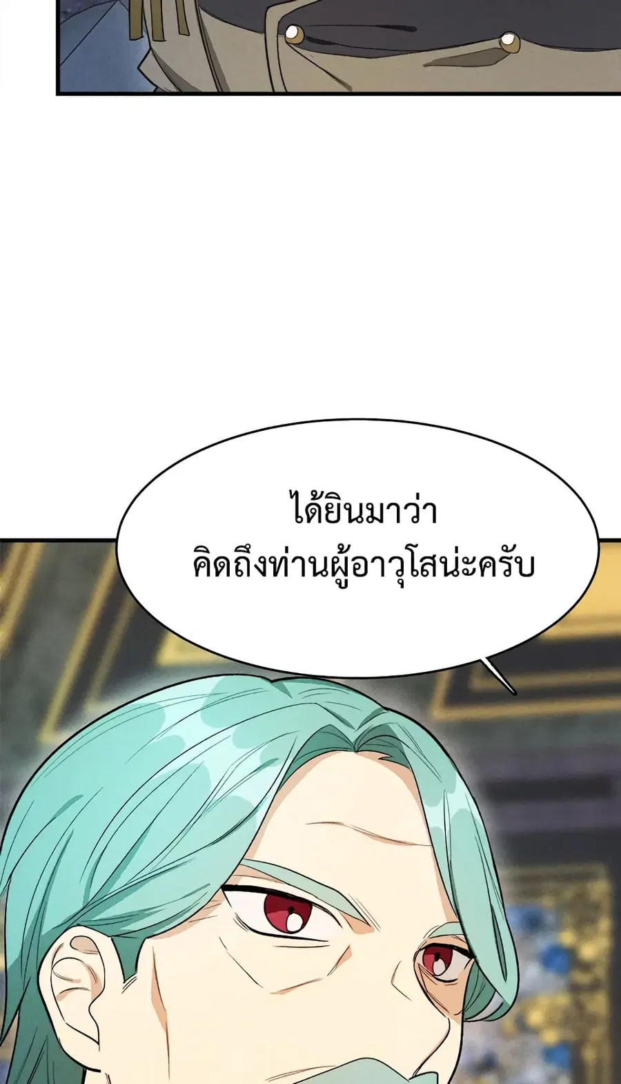 The Young Lady Is a Royal Chef ตอนที่ 26 หน้า 46