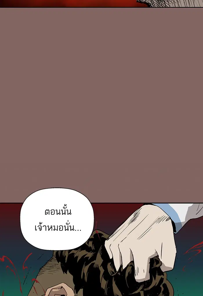 Weak Hero ตอนที่ 191 หน้า 93