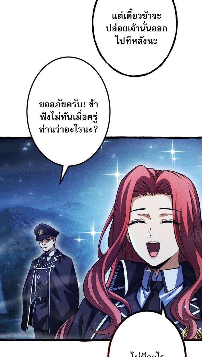 Return of the First Patriarch: The Strongest Reincarnates into His Descendant 1000 Years Later การกลับมาของบรรพชนรุ่นแรก: จอมยุทธ์ผู้แข็งแกร่งที่สุดกลับชาติมาเกิดเป็นทายาทในอีกพันปีต่อมา ตอนที่ 11 หน้า 46