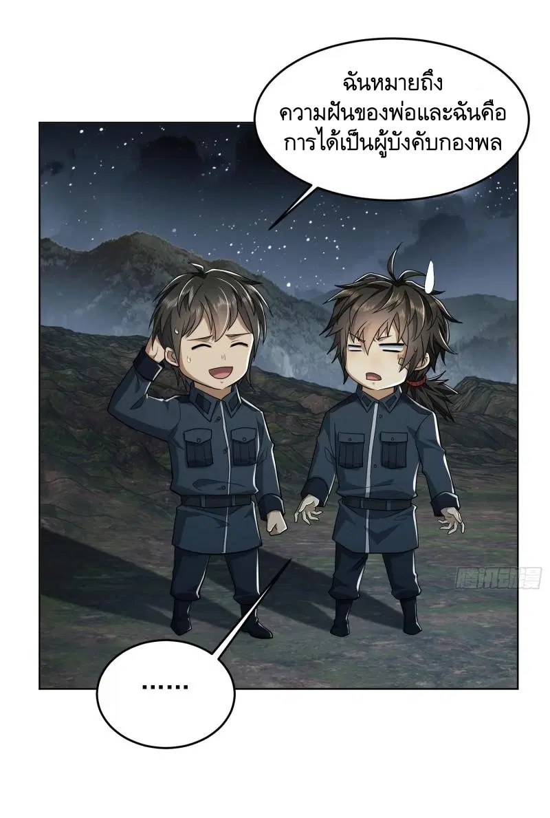 The First Order ตอนที่ 197 หน้า 9
