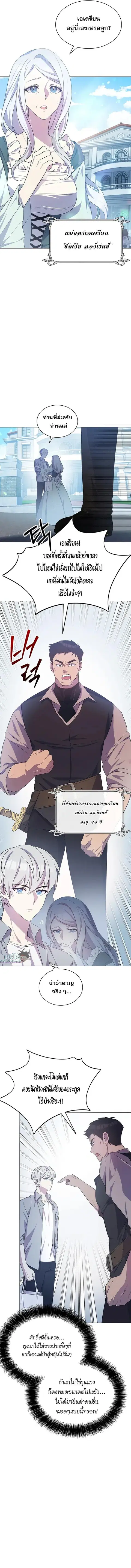 My Lucky Encounter From The Game Turned Into Reality ตอนที่ 1 หน้า 18